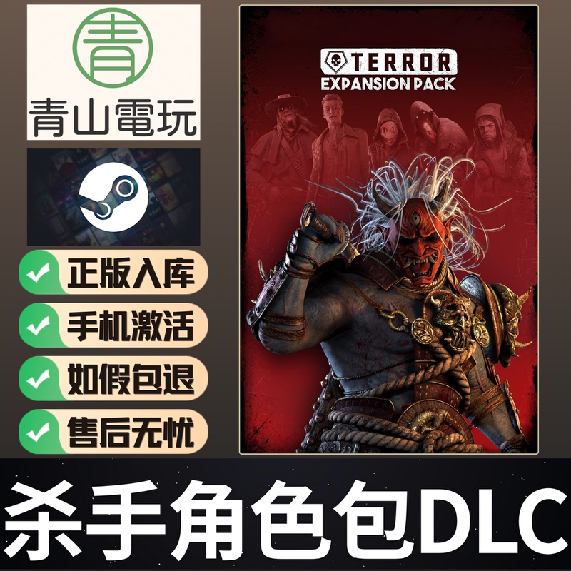 Steam Official Version Dawn Dbd Killer Character Pack Dlc Terror Expansion China Region Cd Key