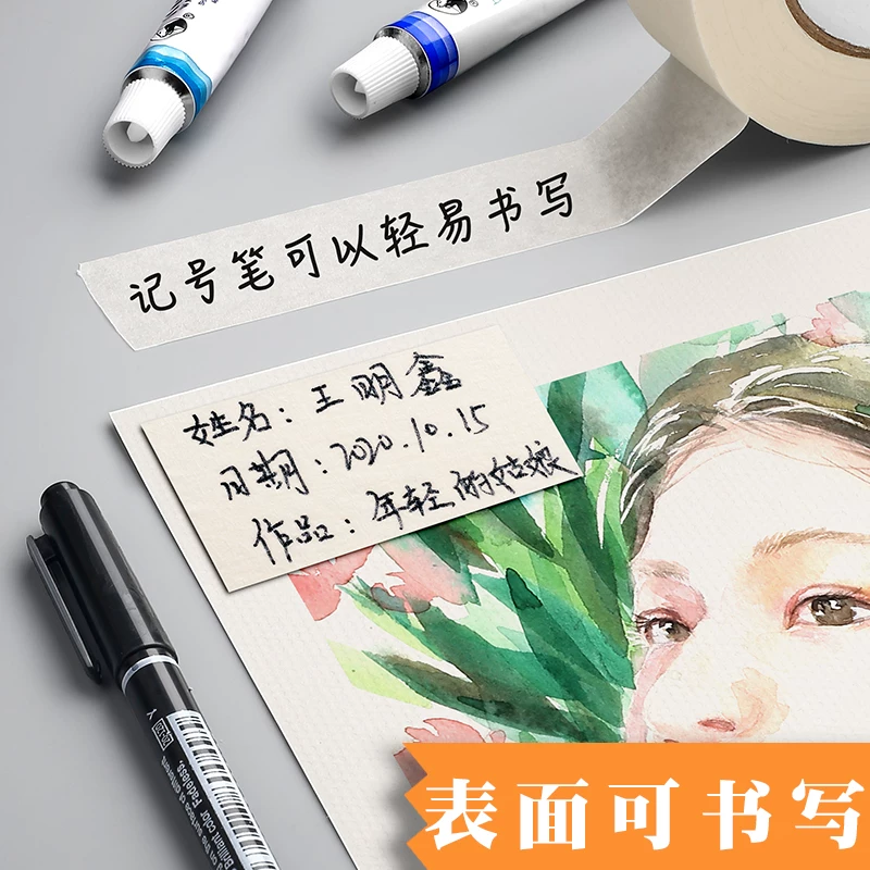 Художественная крафт-лента для бумаги, акварель, ободок для волос, безвредная водостойкая наклейка, без следа