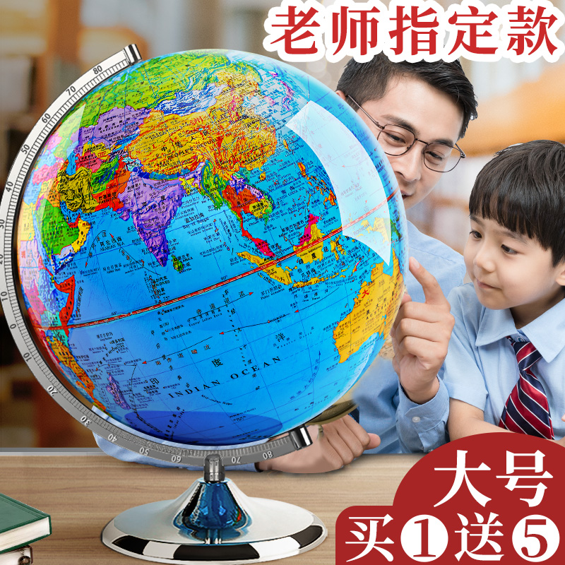Teaching edition globe students with junior high school students geography small 3D stereostemporal suspension large HD 20cm with lights glowing AR stereoscopic children's ornaments high school students with the world king size middle school students