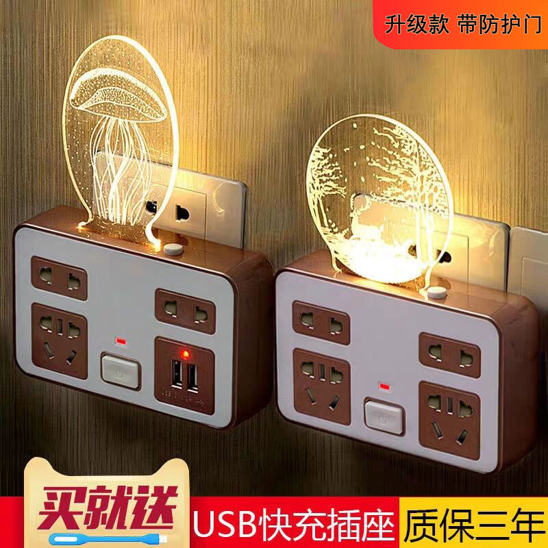 Multi-functional non-wired socket connector housewireless plug 5-hole usb one-turn two-three plug with night lamp