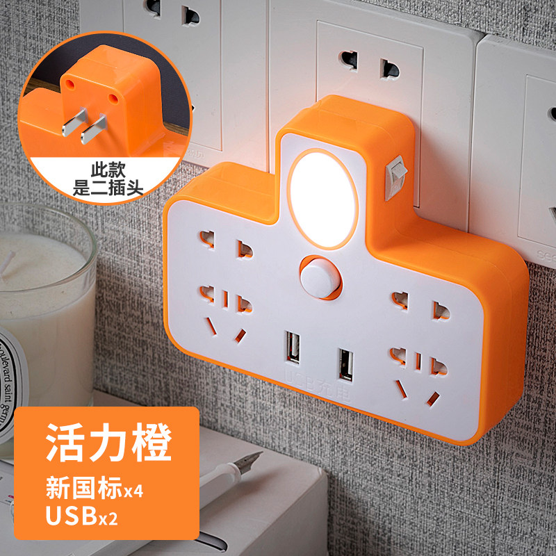 2-pin plug row two-pin socket two-hole wireless plug-in board usb multi-function home converter with night light