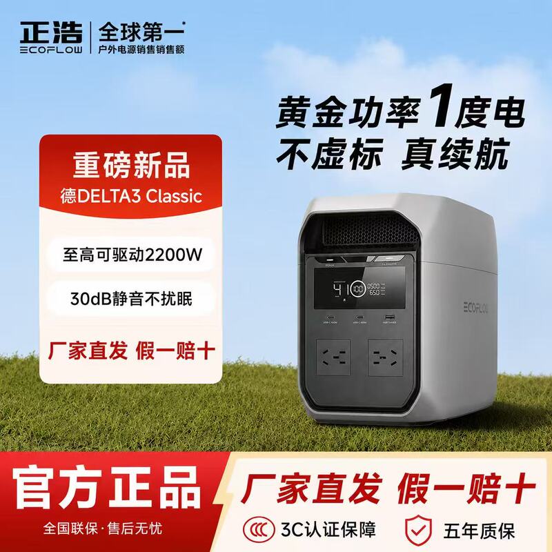 Ecoflow Delta 3 Classic Portable Outdoor Power Supply 220V Camping Self-Driving 1 Kilowatt-Hour