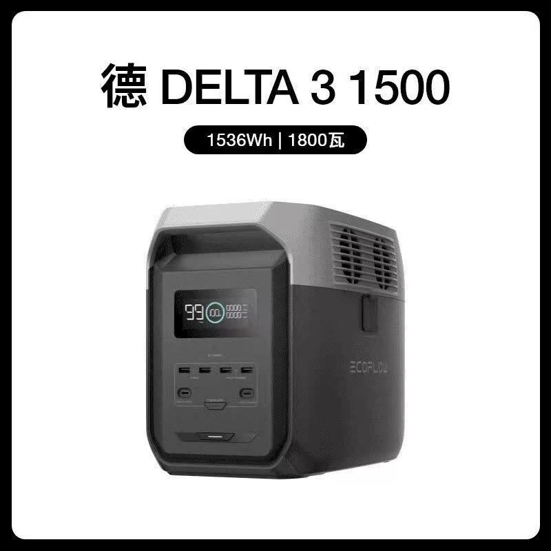 New Product Launch: Ecoflow Delta 3 1500 Outdoor Power Supply, 1.5 Kwh, for Self-Driving Camping and Emergency Use, Large Capacity