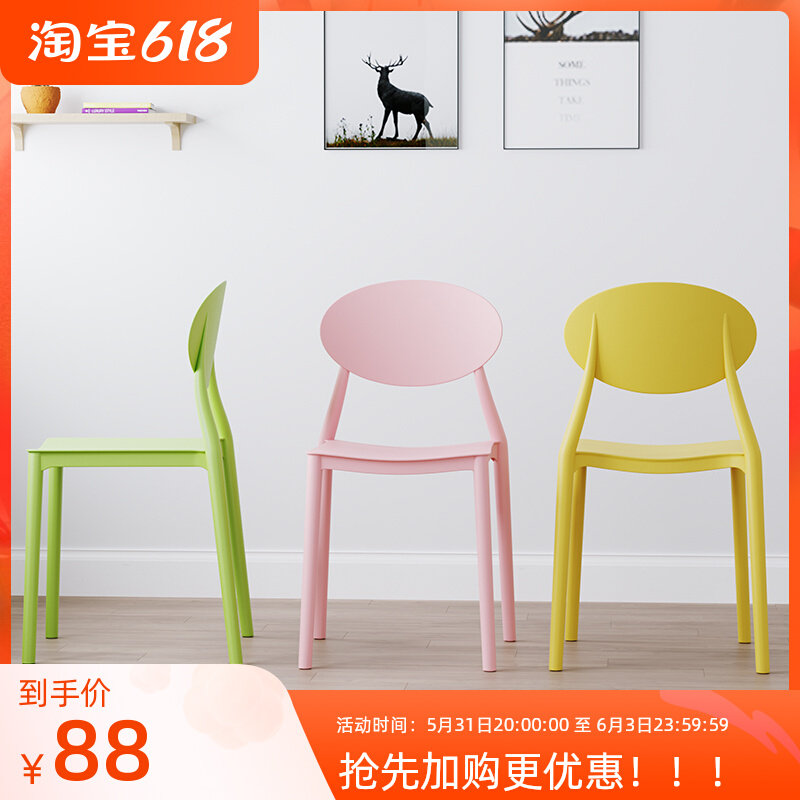 Nordic Chair Backrest Home Plastic Dining Chair Girl Bedroom Net Red Pink Makeup Stool Comb Makeup Modern Brief