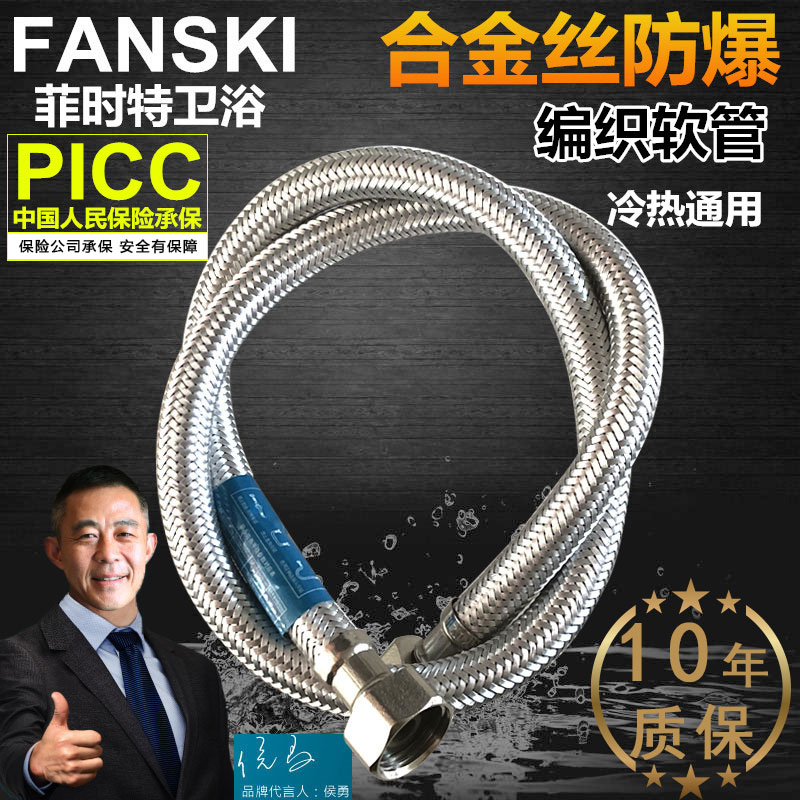 Feishit environmental protection alloy wire hose toilet inlet pipe faucet inlet pipe with wrench hose 4 points explosion-proof