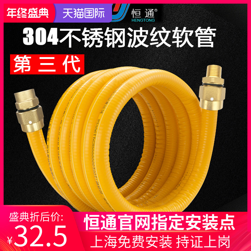 Constant-pass fuel gas pipe 304 stainless steel embeddable metal corrugated hose gas pipe gas pipe gas pipe door-to-door installation