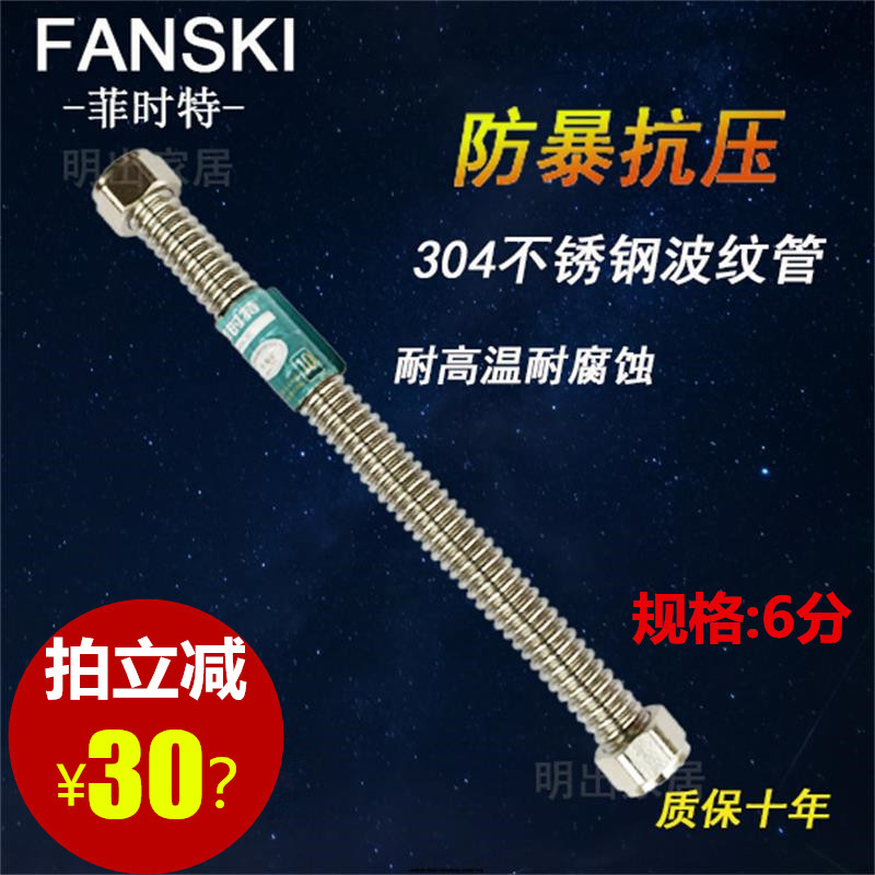 Feishite 304 stainless steel corrugated pipe 6 tap tap water hot and cold explosion-proof metal high-pressure pipe inlet pipe