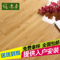 Fengchun bamboo floor carbonized flat Press EO environmental protection pure bamboo floor top ten brands factory direct 12mm thick