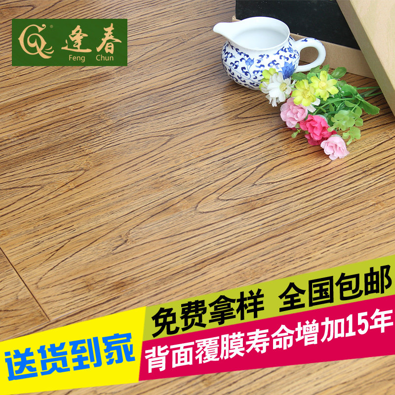 Fengchun Environmental protection carbonized bamboo flooring Top ten brands Factory direct sales Geothermal wood grain golden ash willow