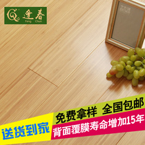 Fengchun side pressure wear-resistant natural color environmental protection carbonized bamboo floor factory direct sales can be used for floor heating Geothermal