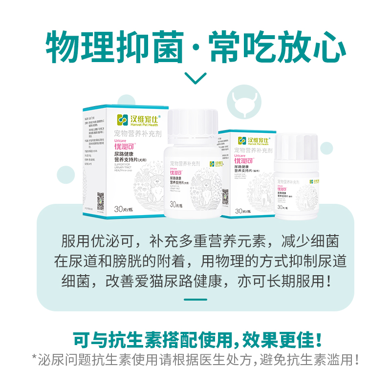 它是宠物健康护理的贴心小助手吗？