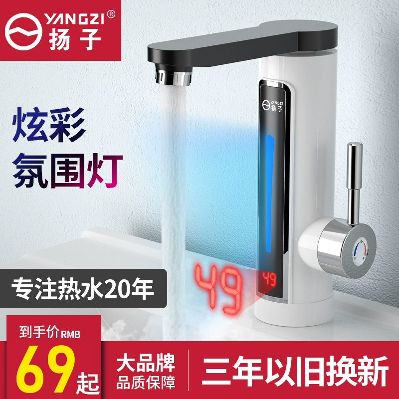Vòi nước nóng điện Yangtze sưởi ấm nhanh loại sưởi ấm tức thì loại sưởi ấm nhanh qua vòi nước sưởi ấm gia đình máy nước nóng điện nhà bếp kho báu - Máy đun nước