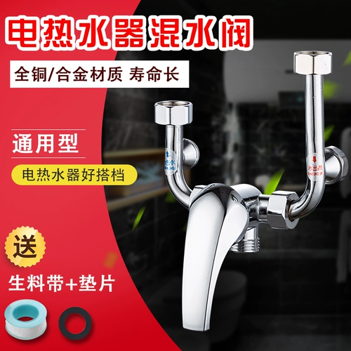 Весь электрический водонагреватель Electric Water -Aeverter Light Thute Switch Hot и холодный смешанный клапан U -обрабоченный водный крем для душа душевой аксессуары для душа душа