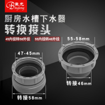 Kitchen Sink Drainer Reducer Joint Drainage Pipe Conversion Joint Waste Disposal 45mm56mm