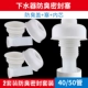 40/50 Plug+Lid+Deodorant Core [два набора]