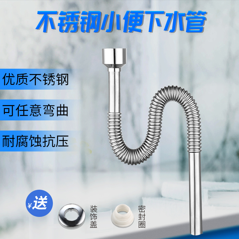 Stainless steel urinal accessories PVC sewer urinal bucket drain deodorant sewer urinal drain urinal drain