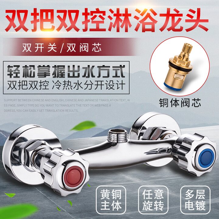 Double Switch Shower Shower Head Bathroom bathtub tap hot and cold full copper double cut double cut into wall-type water mixing valve