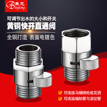 Inner and outer wire rain shower head Quick switch Copper straight-through valve Nozzle hose angle valve with water stop regulator