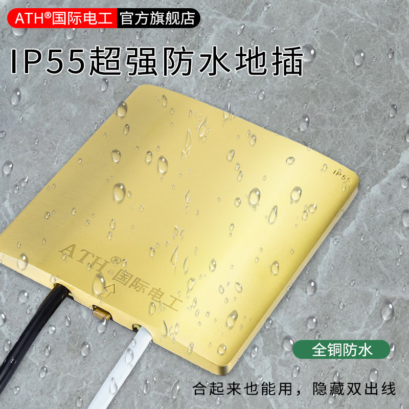 Invisible ground insertion socket full copper waterproof ip55 concealed double five-hole living room home internet floor ground socket