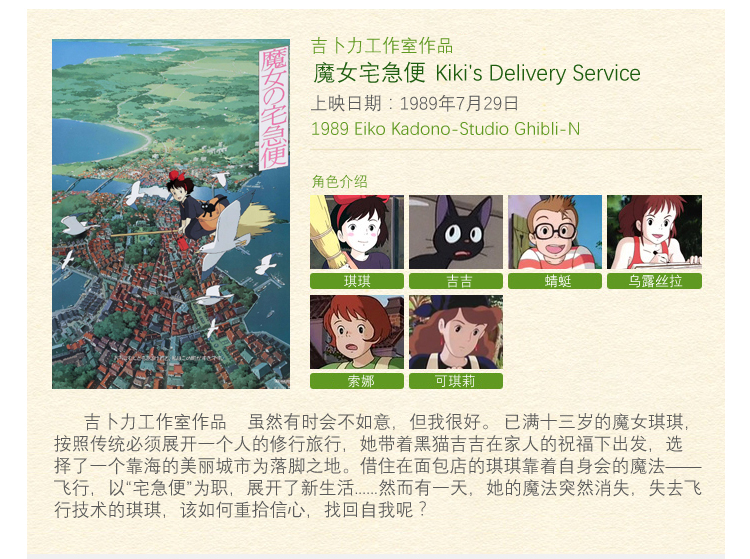 Acorn Cộng hòa chính thức cửa hàng ví ếch miệng Jiji phù thủy nhà hoạt hình anime xung quanh ví tiền - Carton / Hoạt hình liên quan hình dán nổi