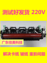 Minolta 1580MF 1590MF 1550 1500W Fixing assembly Toshiba 240S 241 heating assembly