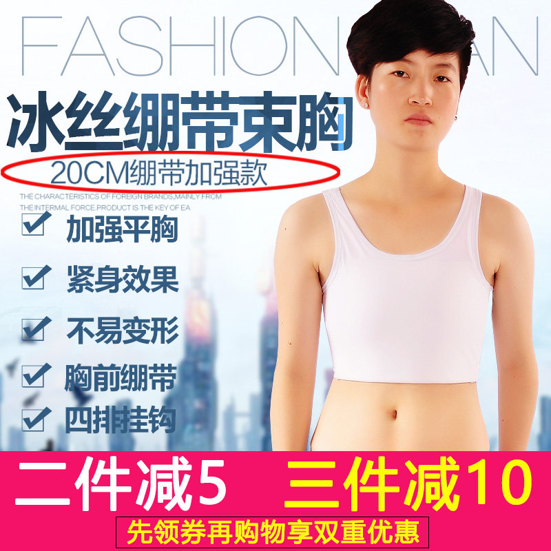 Overdraft Bundle Chest Dress Lady's Chest Chests Summer Handsome T Autumn Winter Ice Silk Thin bouquet Chest Bandage Bale Underwear Short-Taobao
