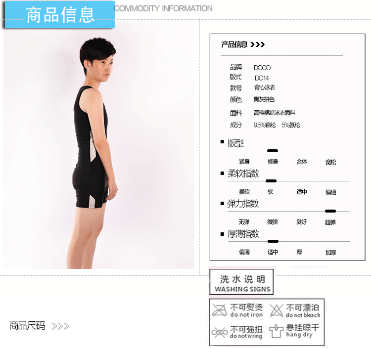 Body DOCO DC14, mouvement en nylon - Ref 651249 Image 12