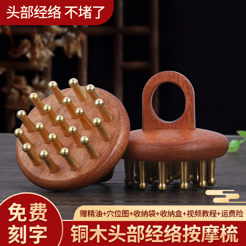 Fonlin brass wood comb massage scalp home portable anti-wash head brush Hair Meridian Head Therapy Scraping Comb-Taobao
