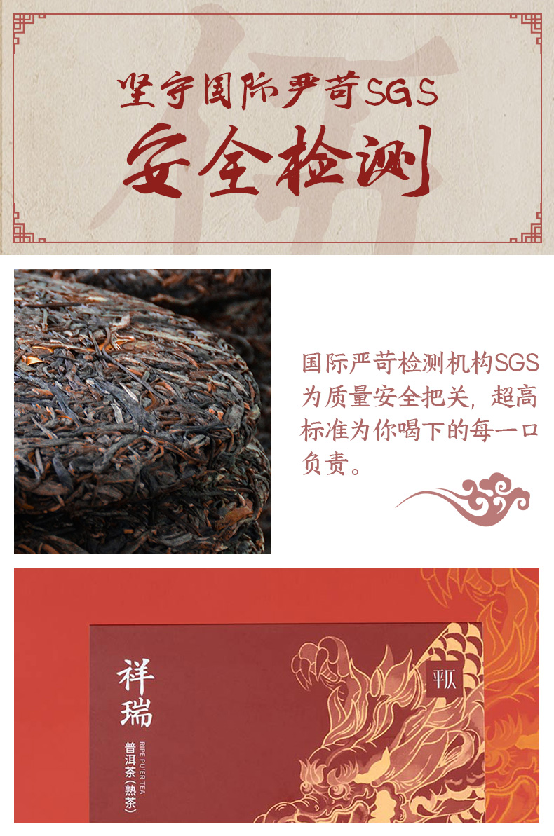 小米生态链 平仄 特级普洱茶熟茶饼 357g 精美礼盒装 图7