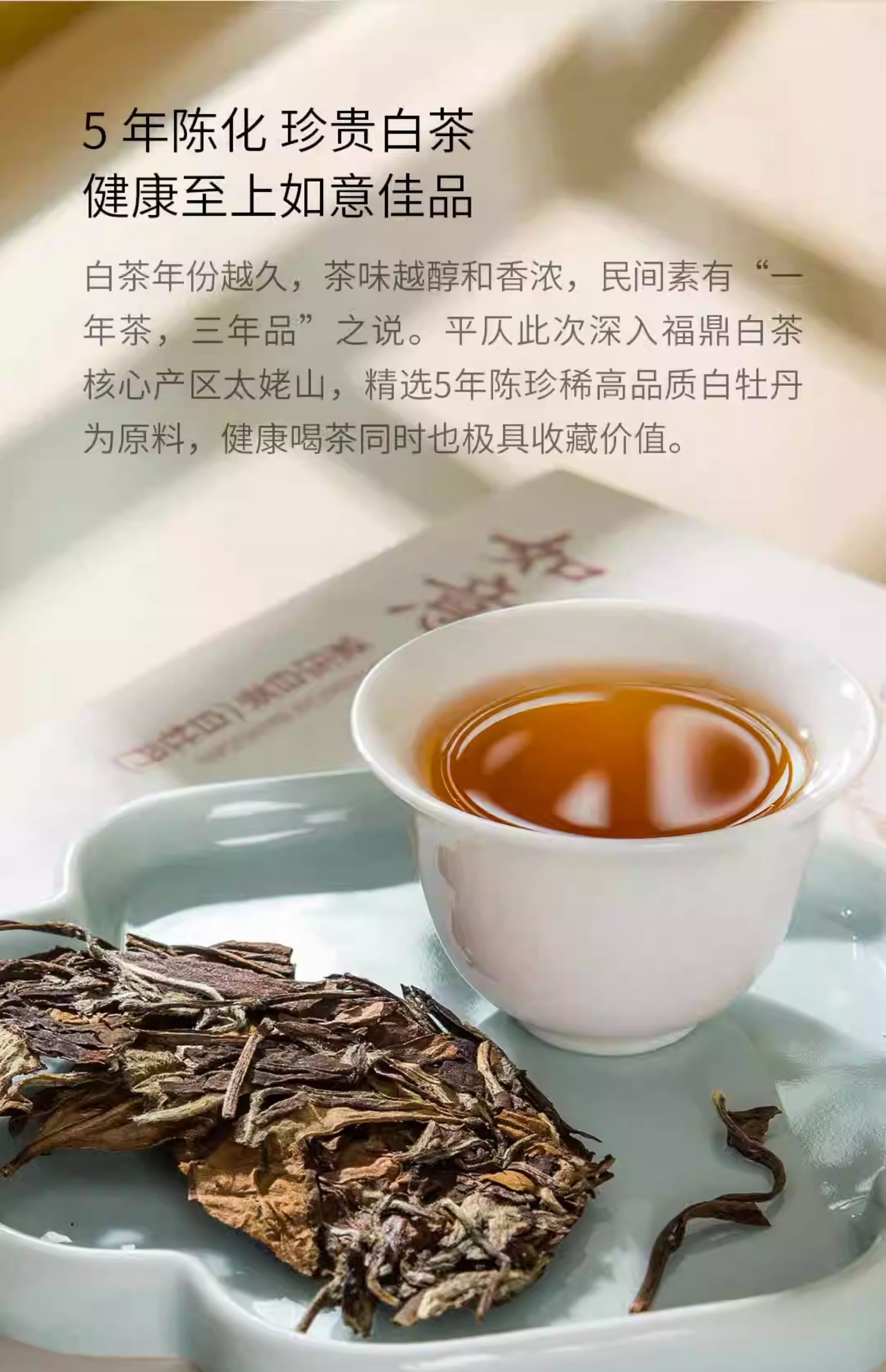 小米生态链企业 平仄 2016白牡丹福鼎白茶 紧压茶饼 300g礼盒装 天猫优惠券折后￥69包邮（￥129-60）2018寿眉茶饼可选