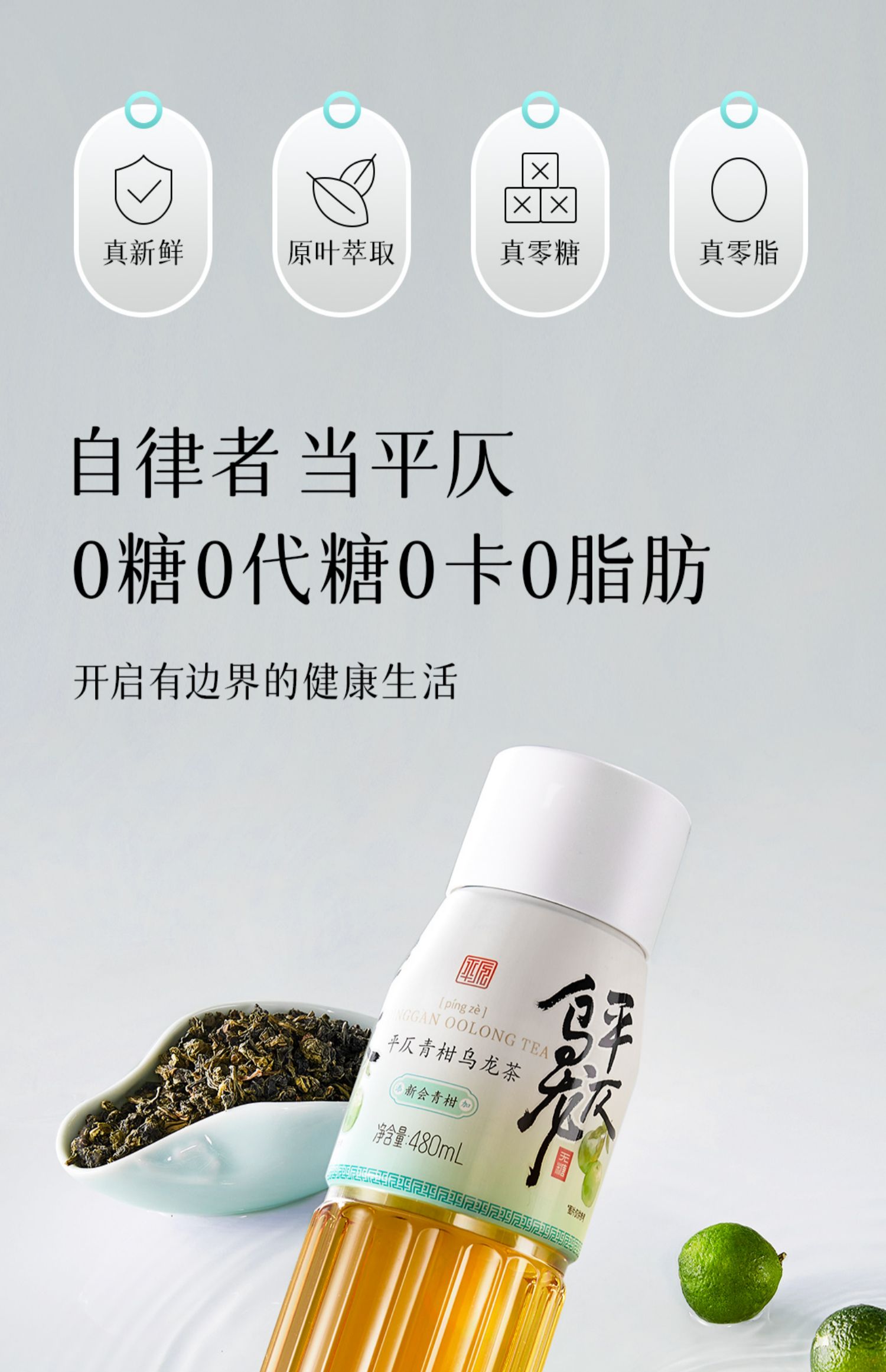 小米生态链企业,平仄 无糖青柑乌龙茶 480mL*5瓶装 14.9元包邮(需领券) 值值值-买手聚集的地方