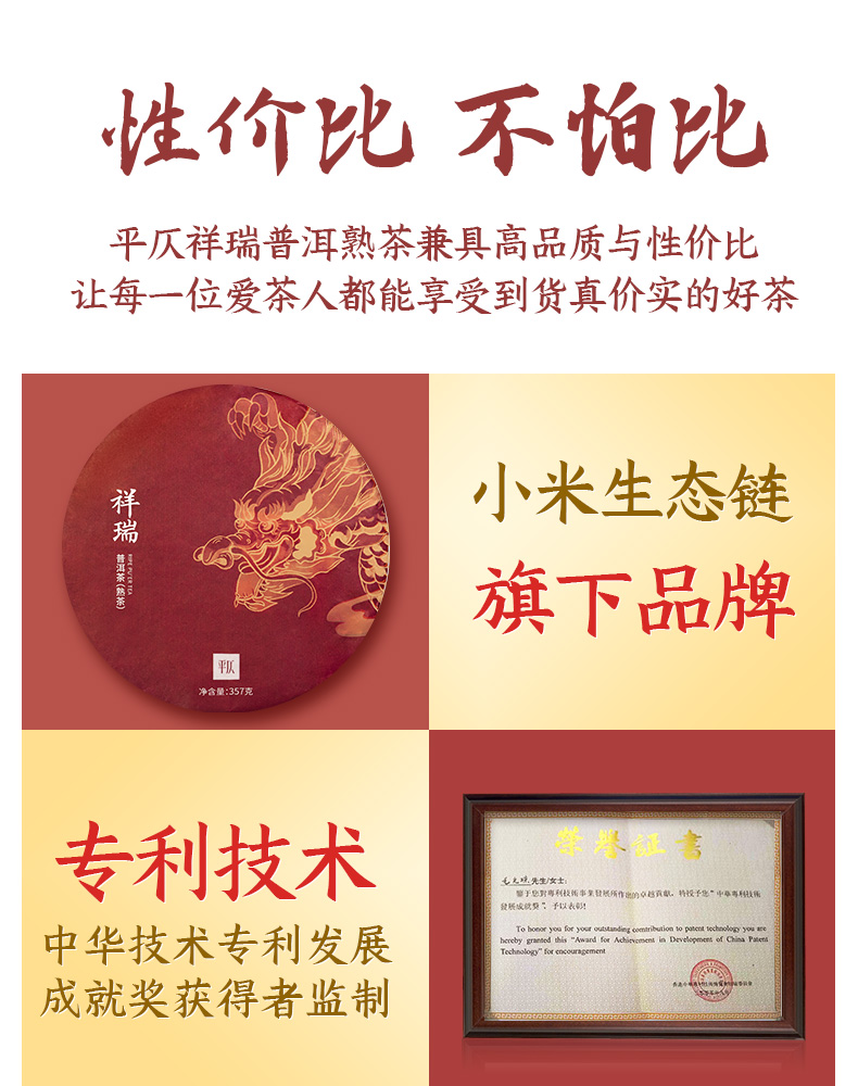 小米生态链 平仄 特级普洱茶熟茶饼 357g 精美礼盒装 图8