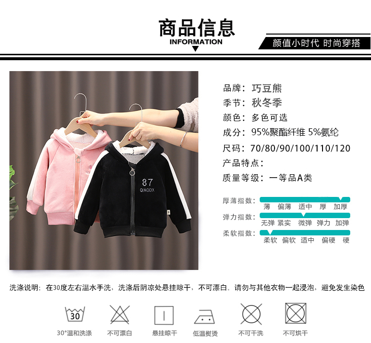 巧豆熊 儿童 秋冬双层加绒外套 图3
