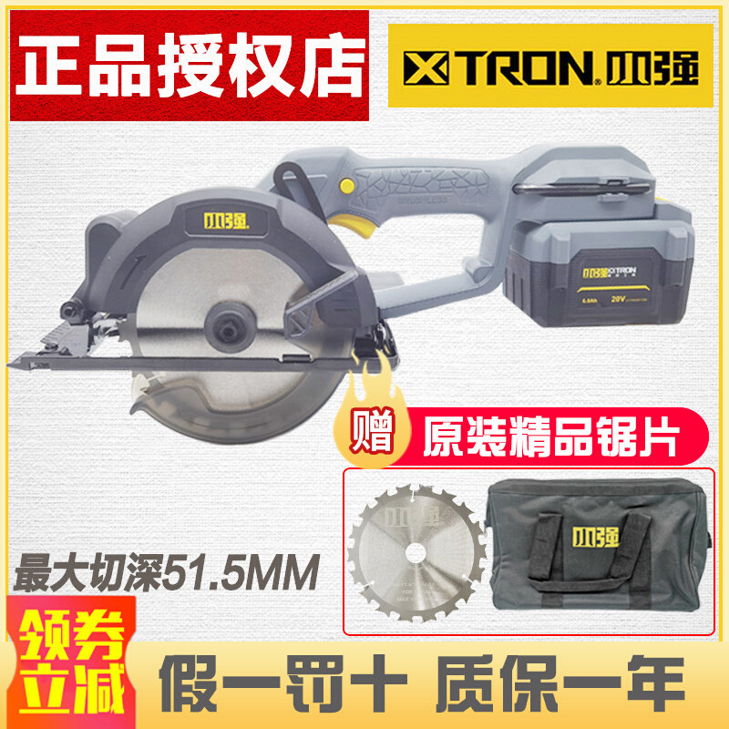 Small strong brushless lithium electric saw rechargeable circular sawing machine Wood hand saw flat shoulder sawing and cutting electromechanical construction with 5883