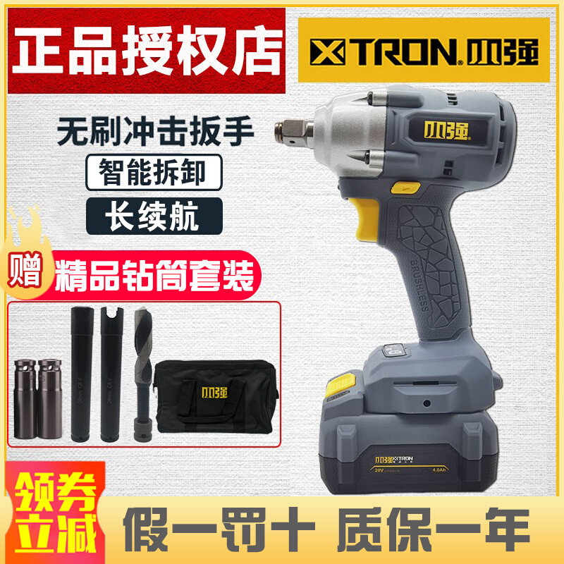 Small strong electric screwdrivers brushless large torque lithium electric shock wrench rechargeable electric pneumatic wrench 5736 Upgrade subsection 5737