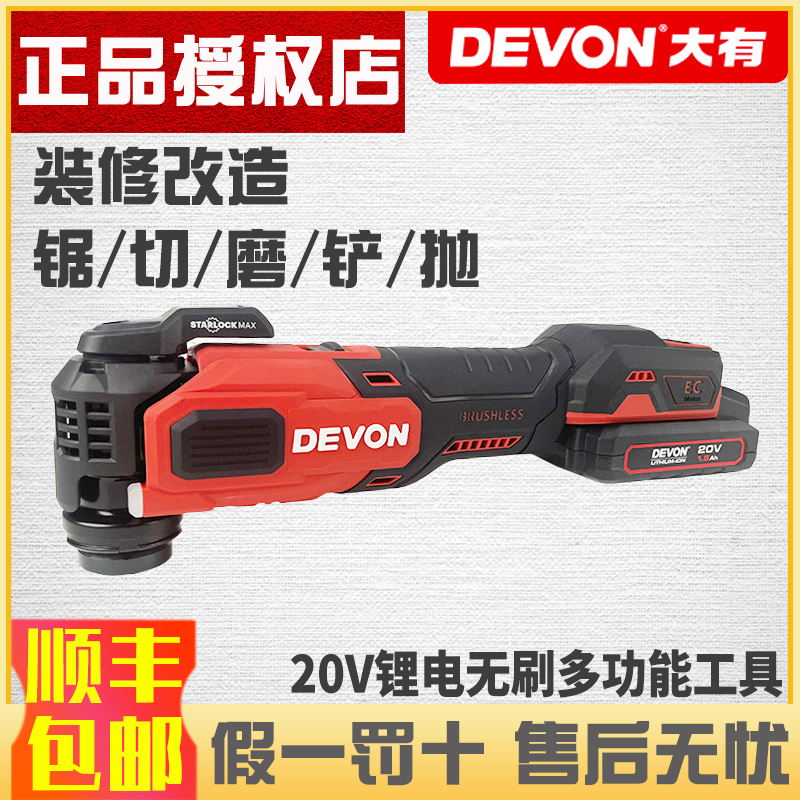 Dayouグラインダー 20V ブラシレスリチウム電池 多機能電動ショベル 切断機 研磨と研削 木工 ユニバーサル トレジャー 5951