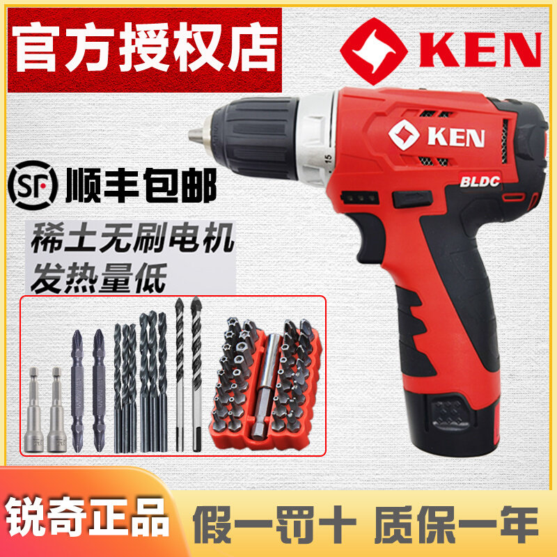 KEN Ruiqi 7212 brushless lithium electric drill rechargeable drill home multi-functional hand electric drill electric screwdriver 6012C