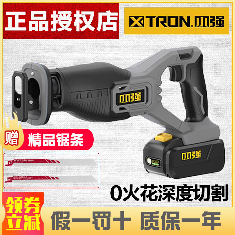 Xiaoqiang rechargeable saber saw handheld household high-power wood metal plastic cutting lithium battery reciprocating saw 5829