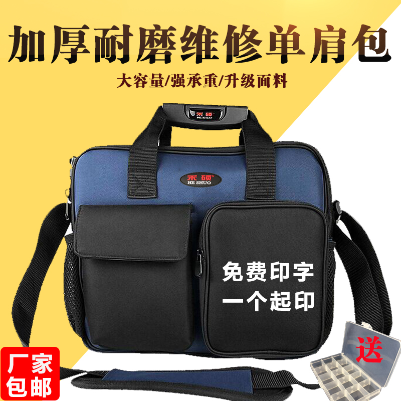 Elevator repair tool shoulder bag multi-function repair bag telecom grid mobile canvas thickening installation electrician bag