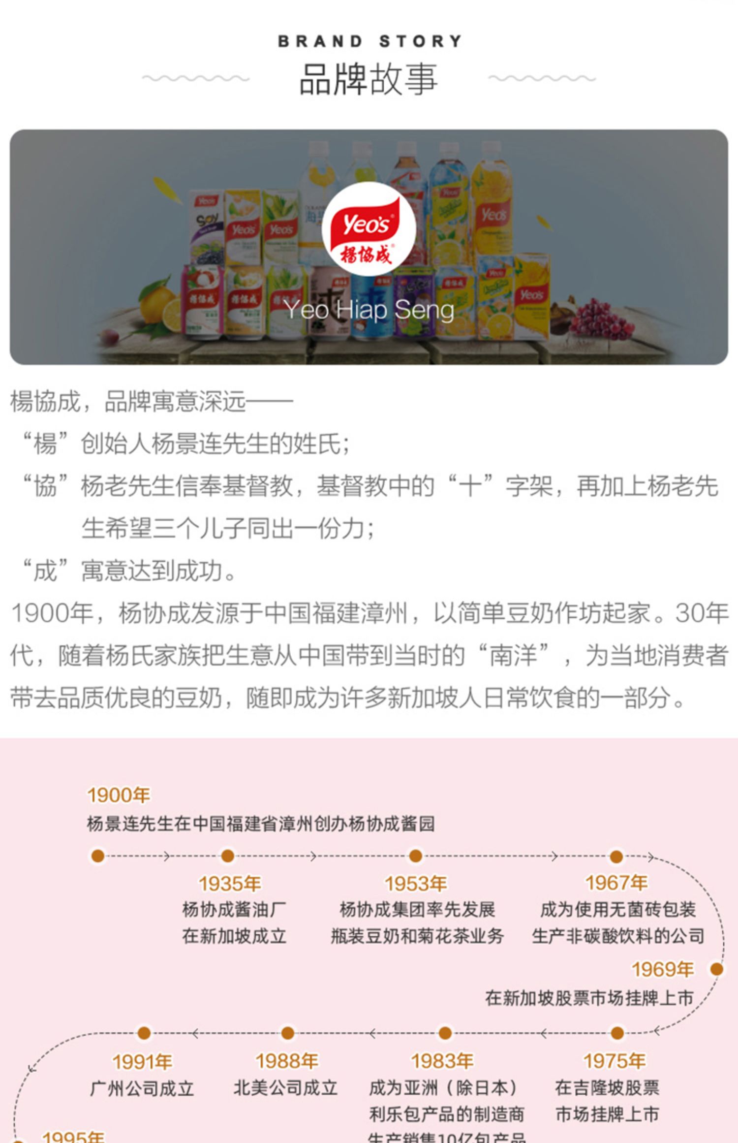 【杨协成】清凉爽仙草冻凉茶饮料6罐