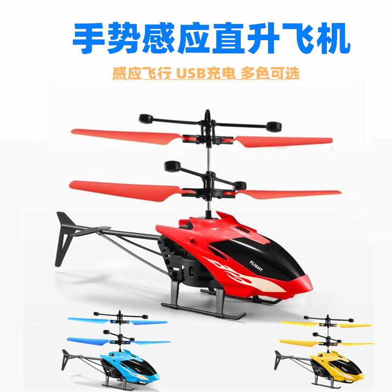 Children's 1 4-inch socket wrench mobile phone charging resistance drop remote control helicopter suspension gesture sensing DRONE flying boy toy