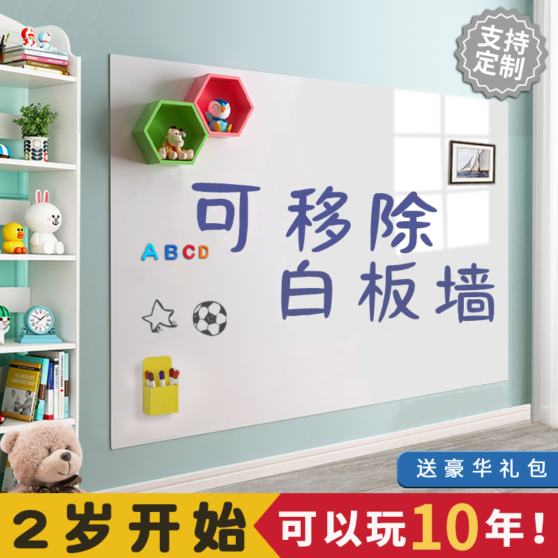 Whiteboard Wall Stickup Magnetic Home Children Removable sticky Magnetic Teaching Training Office Erasable not to write Tablet Injury Graffiti Wall Film Injury Matt Custom Environmental Friendly Little Soft White Board Paper Blackboard Wall Sticker-Taobao