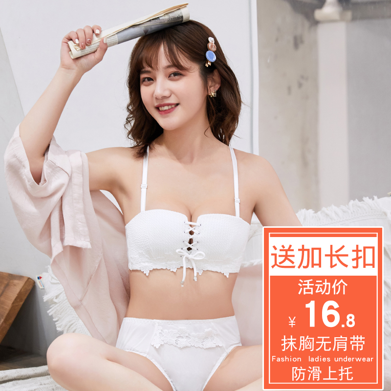 Strapless underwear women's underwire-free small chest gathered with breast adjustment thin bra bandeau bra set