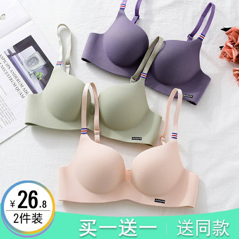 Bra incognito underwear Women's small chest gathered sub-breast upper bracket adjustment type student ultra-thin section rimless bra