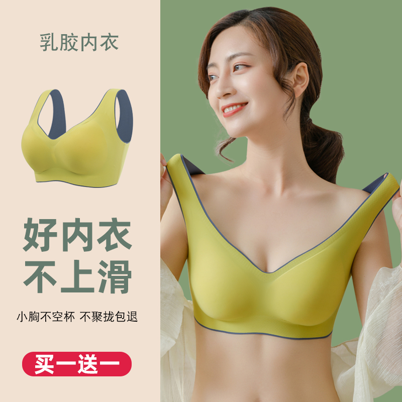 Thai latex seamless sports underwear women's beautiful back without steel ring small chest gathering to collect auxiliary milk vest sleep bra