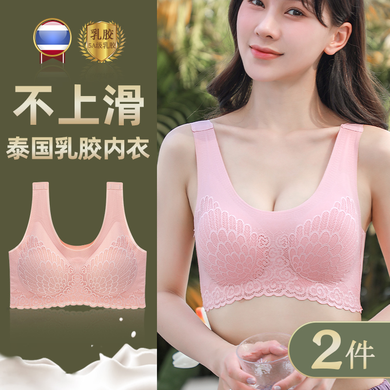 Thai latex sports underwear women's rimless small chest gathered incognito vest bra Lace beauty back bra thin