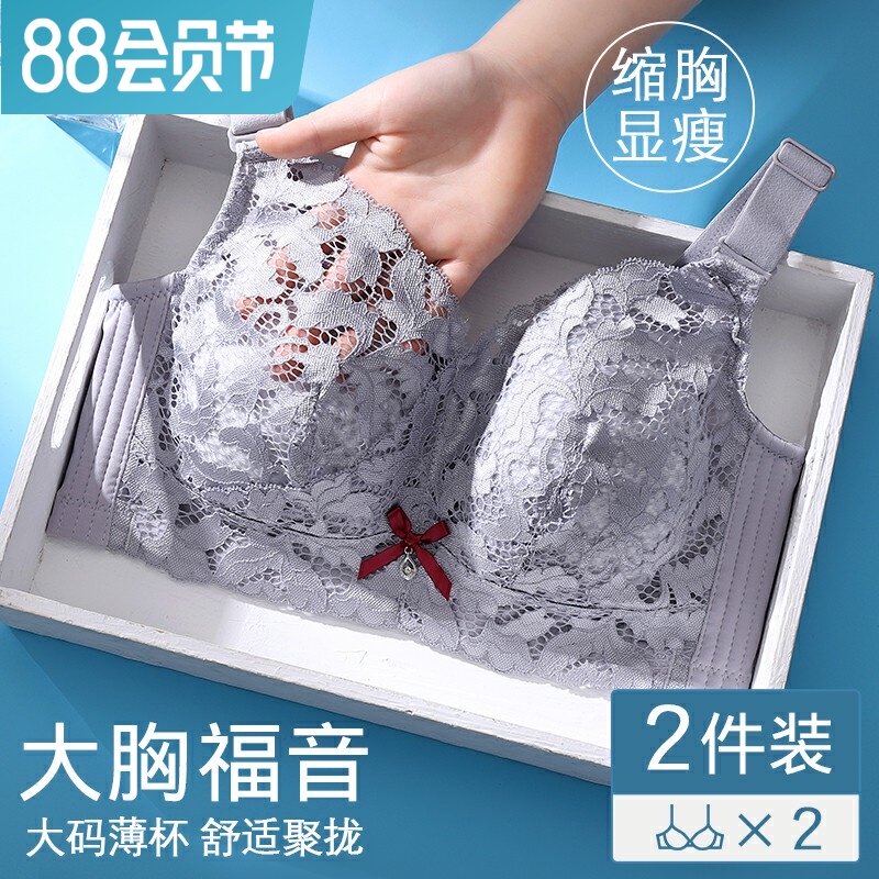 Underwear women without steel rims large chest display small bra cover large size gathered adjustment type sub-milk anti-sagging summer ultra-thin section