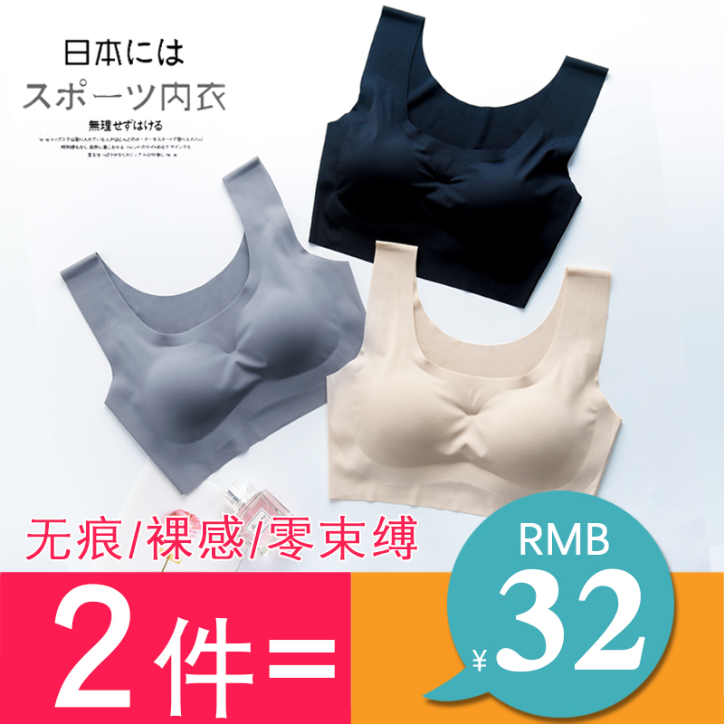 Japanese lingerie women's set without steel ring gathering shockproof bra no trace size running vest yoga sports bra
