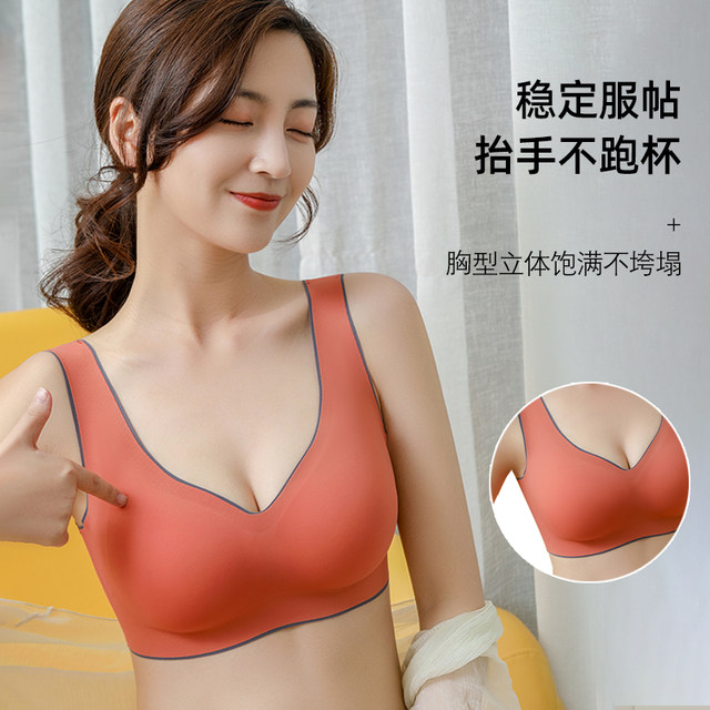 ຊຸດຊັ້ນໃນຂອງໄທ latex seamless underwear for women's back without rims thin push-up breast-retracting sports vest sleep bra for women