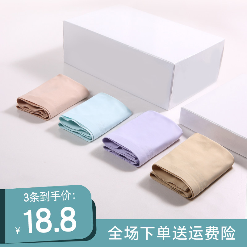 Traceless panties women antibacterial cotton crotch breathable girly Japanese summer thin mid-rise plus size ladies ice silk model